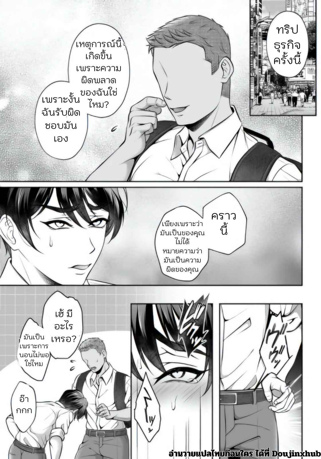 รถทัวร์เที่ยวดึกสุดสยิว